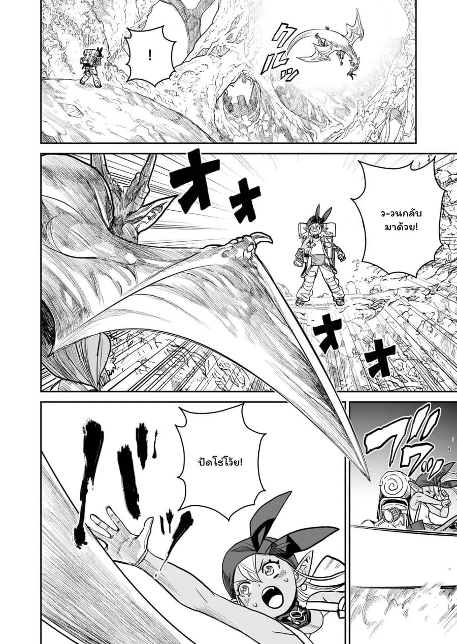 Abandoned ~Tsuyosugite Buki ga Kowareru Yuusha to Buki Shokunin no Elf~ ตอนที่ 3 หน้า 2