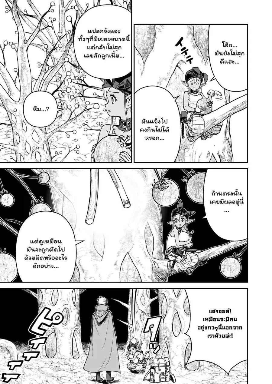 Abandoned ~Tsuyosugite Buki ga Kowareru Yuusha to Buki Shokunin no Elf~ ตอนที่ 6 หน้า 3