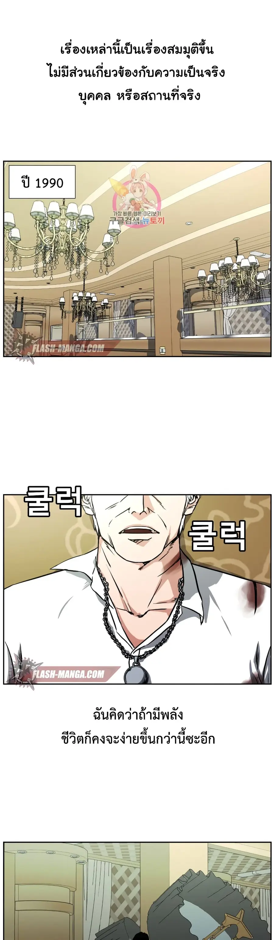 Abating Scoundrel ตอนที่ 1 หน้า 2