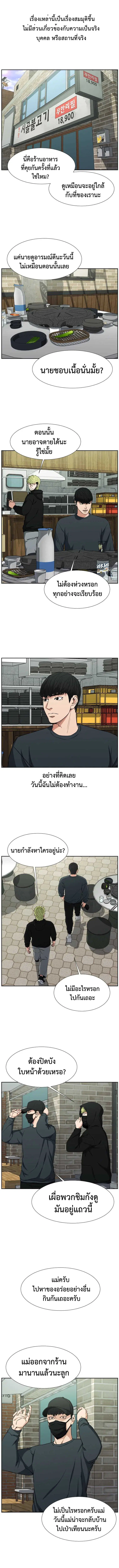 Abating Scoundrel ตอนที่ 10 หน้า 1
