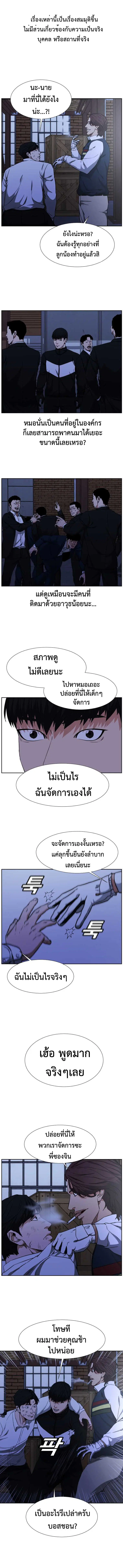 Abating Scoundrel ตอนที่ 9 หน้า 1