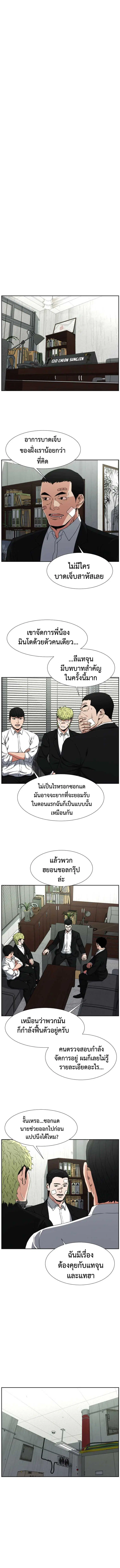 Abating Scoundrel ตอนที่ 9 หน้า 3