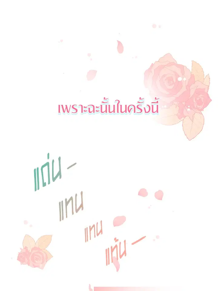 Abella's Dessert Cafe ตอนที่ 1 หน้า 1