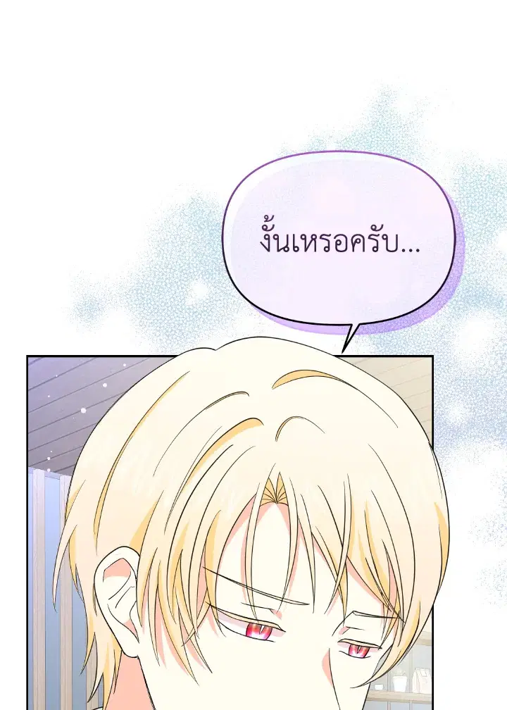 Abella's Dessert Cafe ตอนที่ 11 หน้า 1