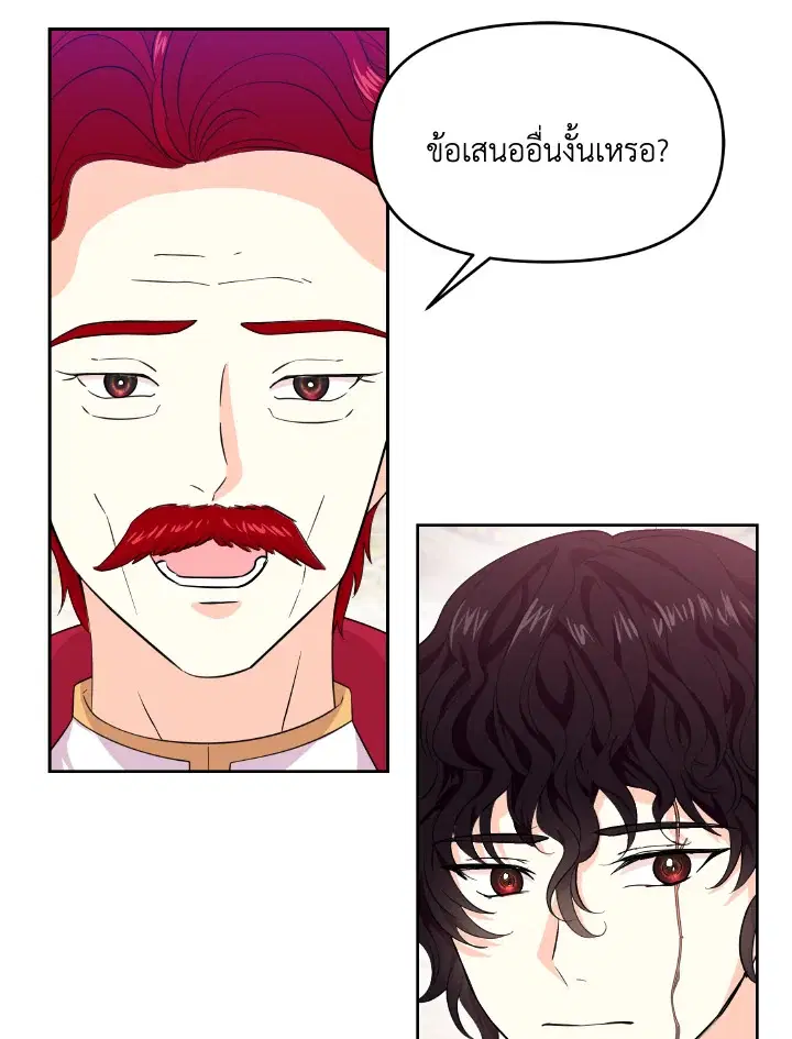 Abella's Dessert Cafe ตอนที่ 13 หน้า 2