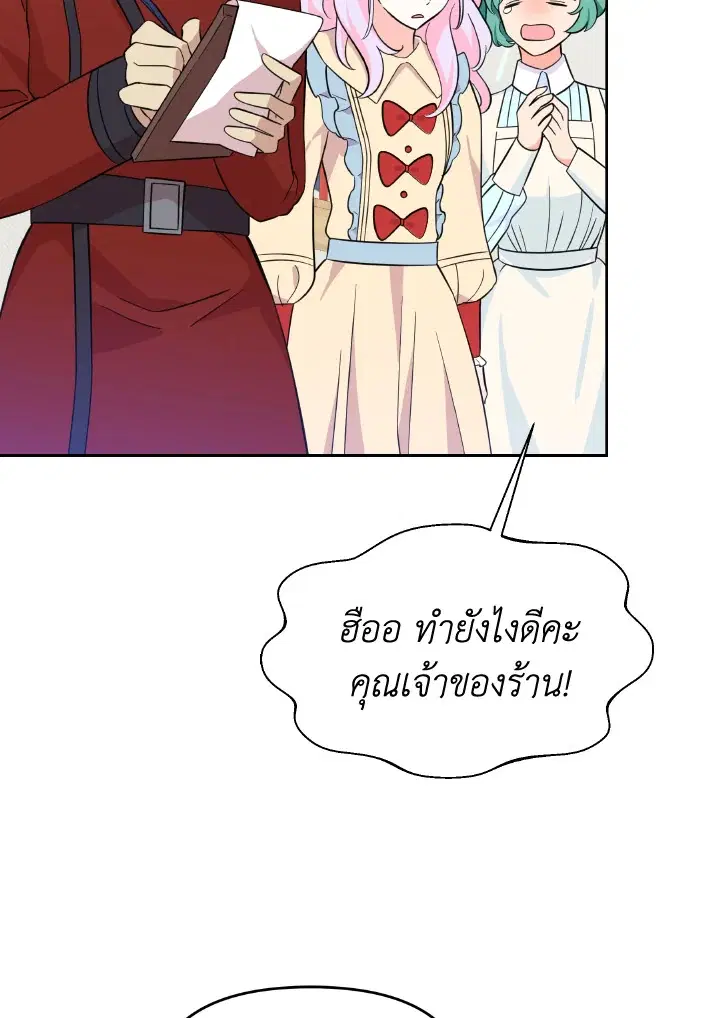 Abella's Dessert Cafe ตอนที่ 15 หน้า 3
