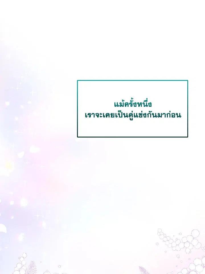 Abella's Dessert Cafe ตอนที่ 17 หน้า 1
