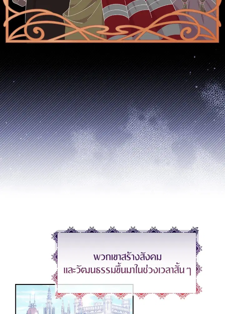 Abella's Dessert Cafe ตอนที่ 19 หน้า 3