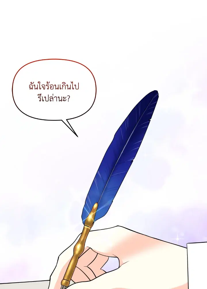 Abella's Dessert Cafe ตอนที่ 20 หน้า 1