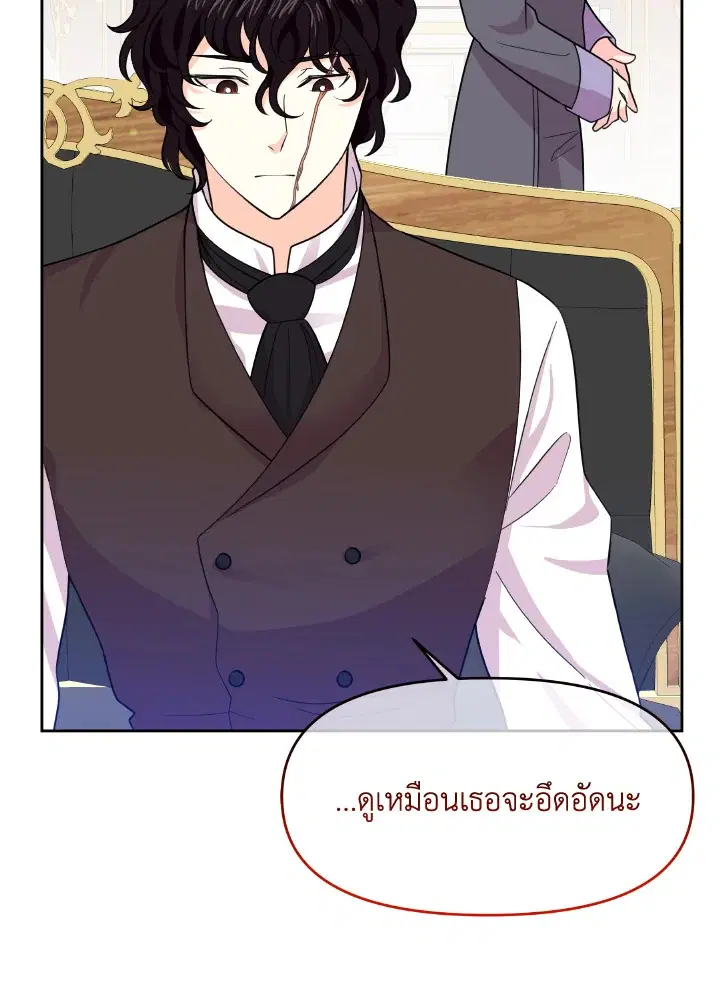 Abella's Dessert Cafe ตอนที่ 20 หน้า 3