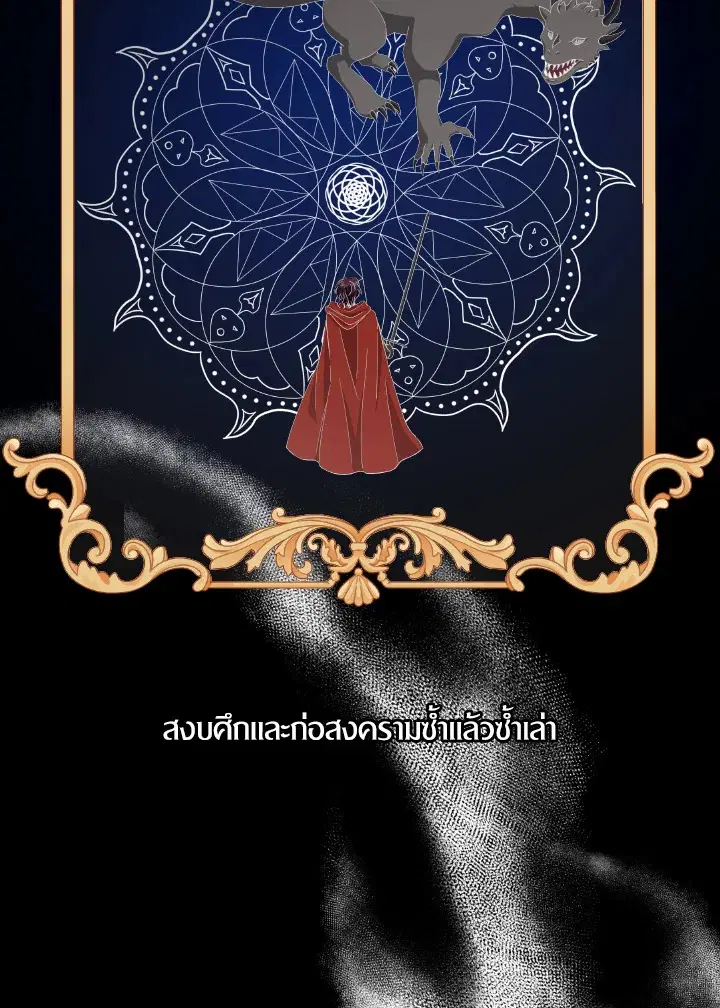 Abella's Dessert Cafe ตอนที่ 22 หน้า 2