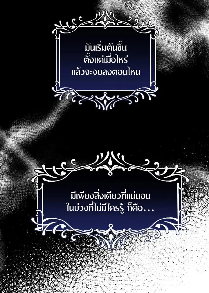 Abella's Dessert Cafe ตอนที่ 22 หน้า 3