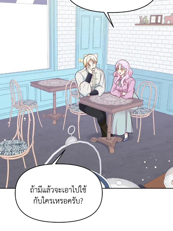 Abella's Dessert Cafe ตอนที่ 23 หน้า 2