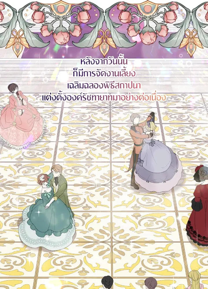 Abella's Dessert Cafe ตอนที่ 24 หน้า 1