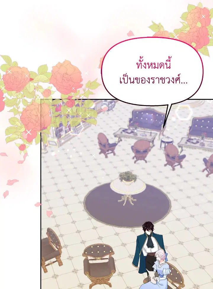 Abella's Dessert Cafe ตอนที่ 30 หน้า 2