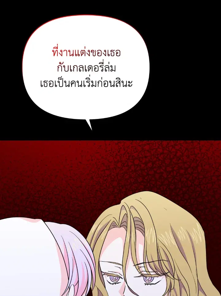 Abella's Dessert Cafe ตอนที่ 31 หน้า 1