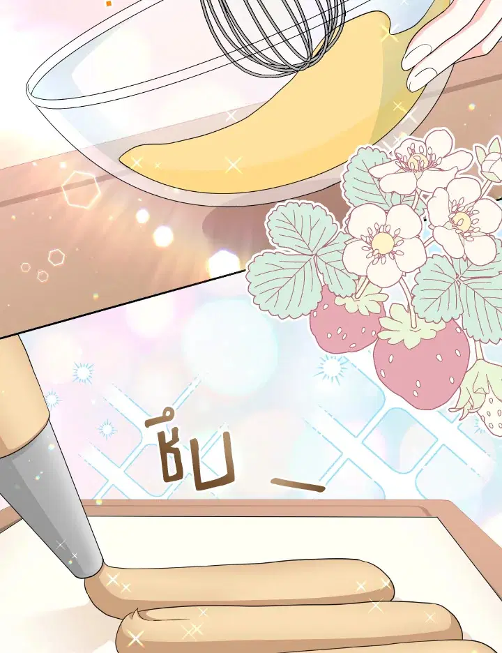 Abella's Dessert Cafe ตอนที่ 32 หน้า 2