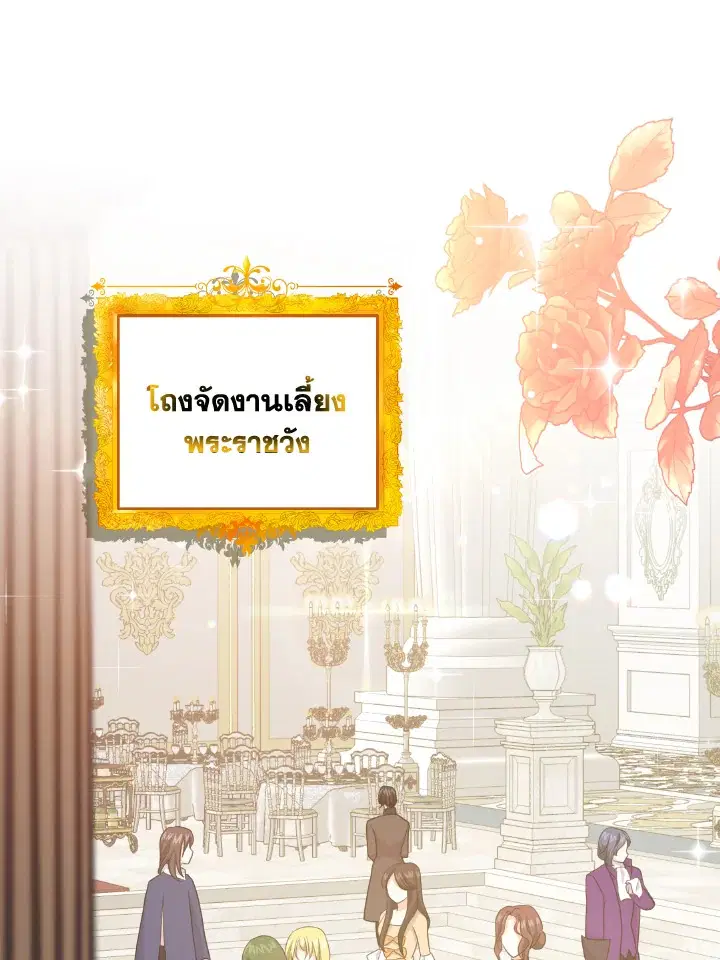 Abella's Dessert Cafe ตอนที่ 33 หน้า 1