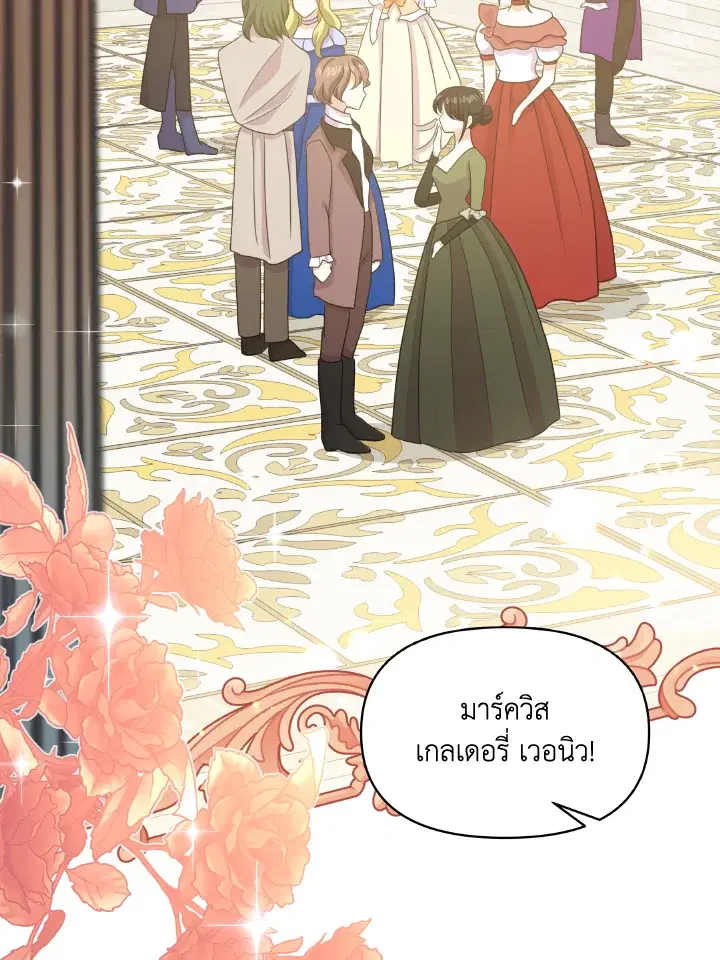 Abella's Dessert Cafe ตอนที่ 33 หน้า 2