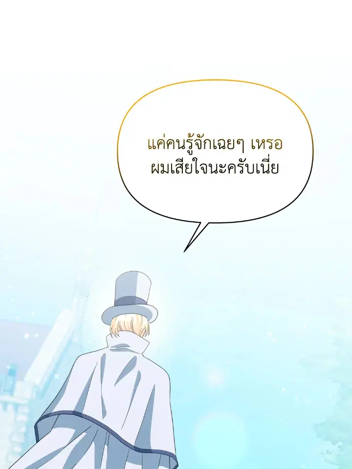 Abella's Dessert Cafe ตอนที่ 34 หน้า 1