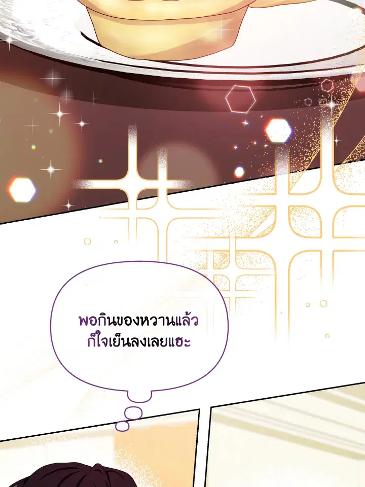 Abella's Dessert Cafe ตอนที่ 36 หน้า 2