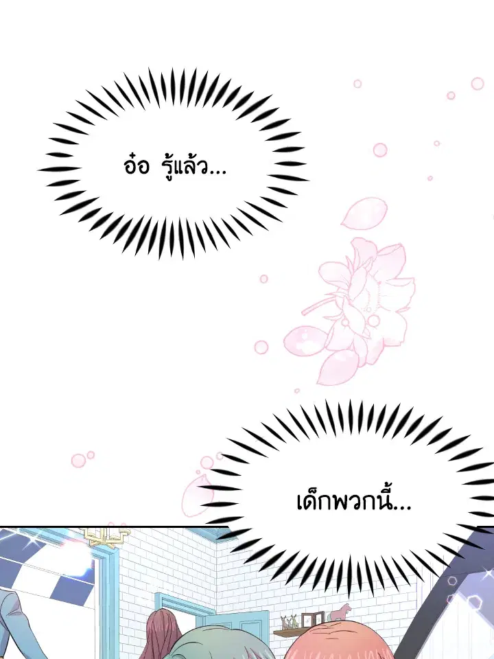 Abella's Dessert Cafe ตอนที่ 5 หน้า 1