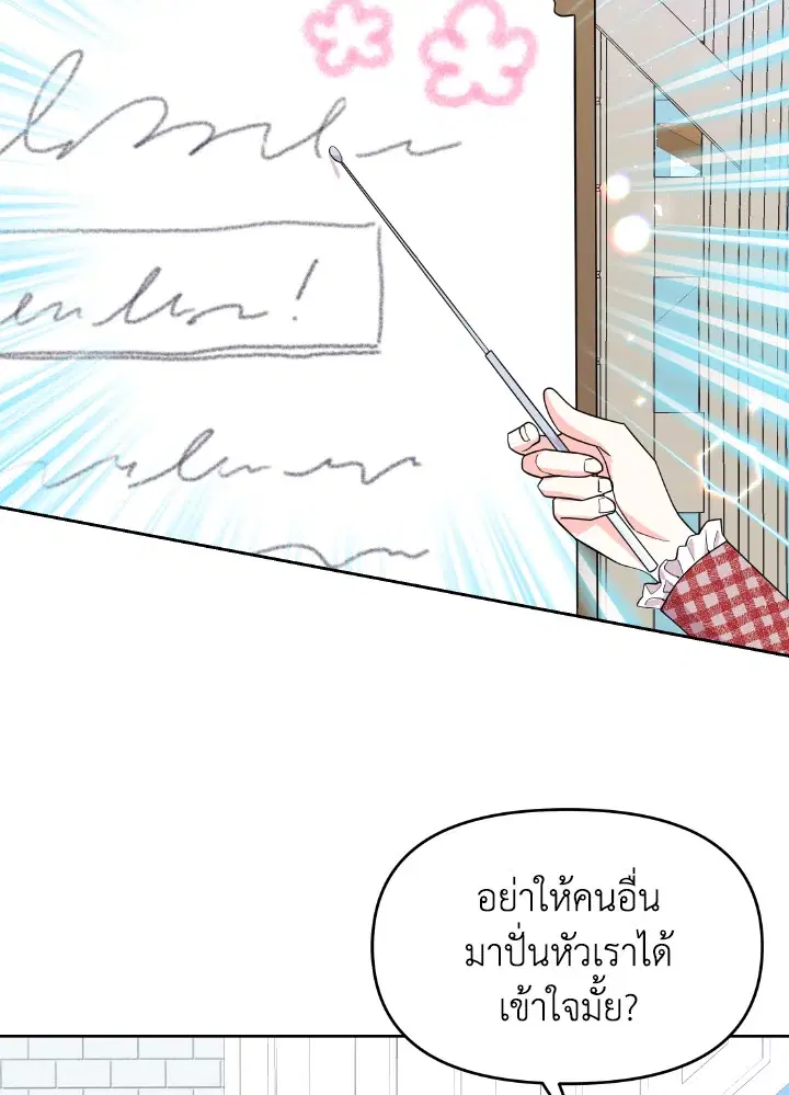 Abella's Dessert Cafe ตอนที่ 7 หน้า 2