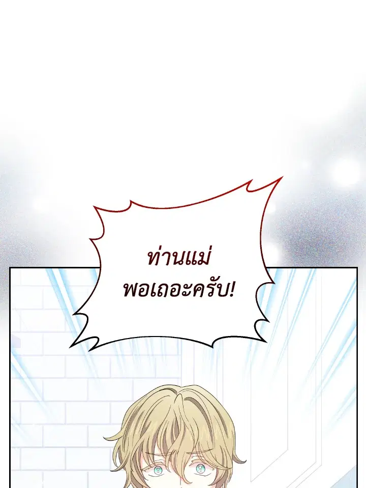 Abella's Dessert Cafe ตอนที่ 8 หน้า 1