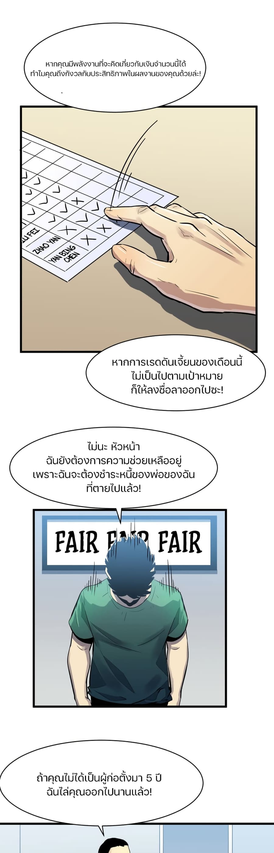 Ability Stealing Hunter ตอนที่ 1 หน้า 3