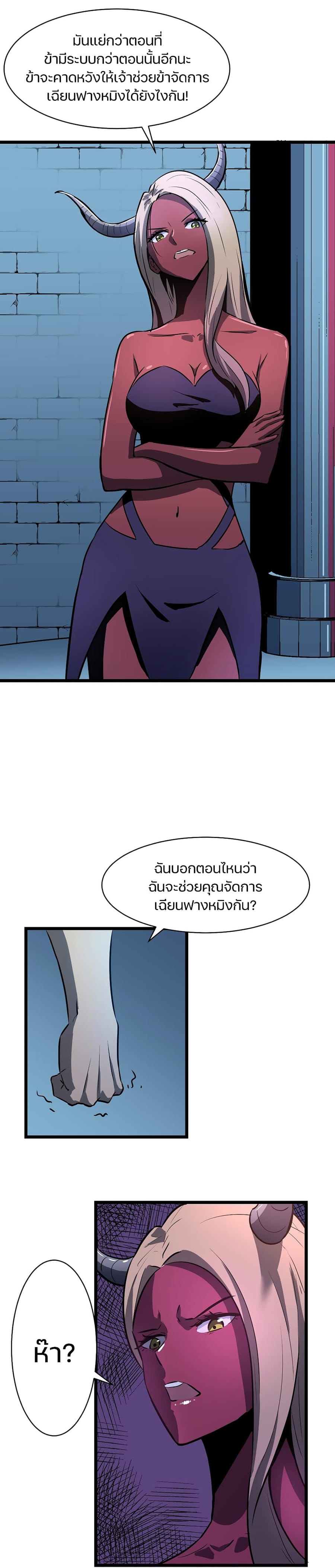 Ability Stealing Hunter ตอนที่ 13 หน้า 3