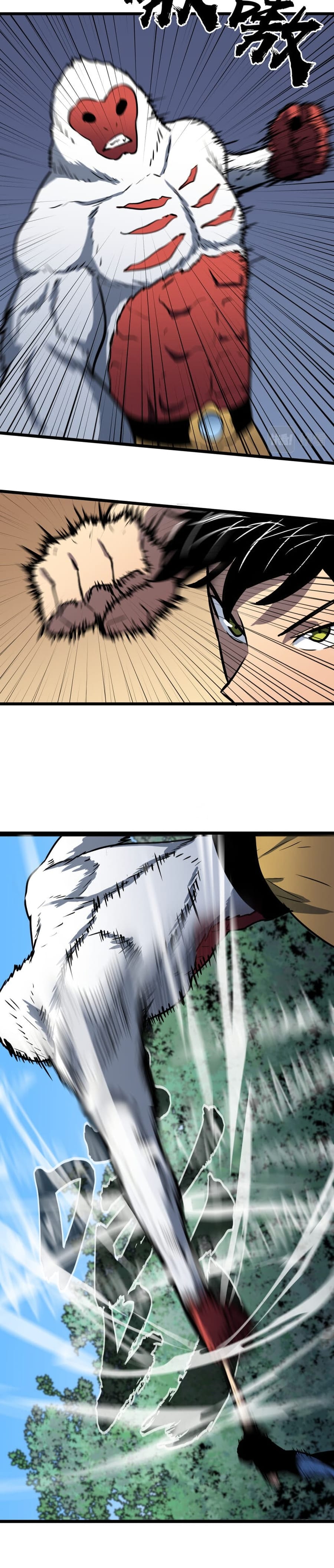 Ability Stealing Hunter ตอนที่ 18 หน้า 2
