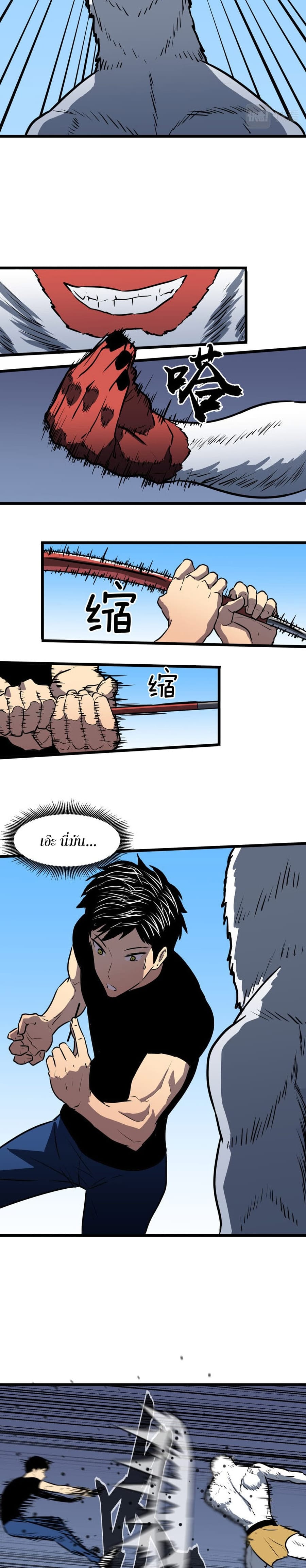 Ability Stealing Hunter ตอนที่ 19 หน้า 2