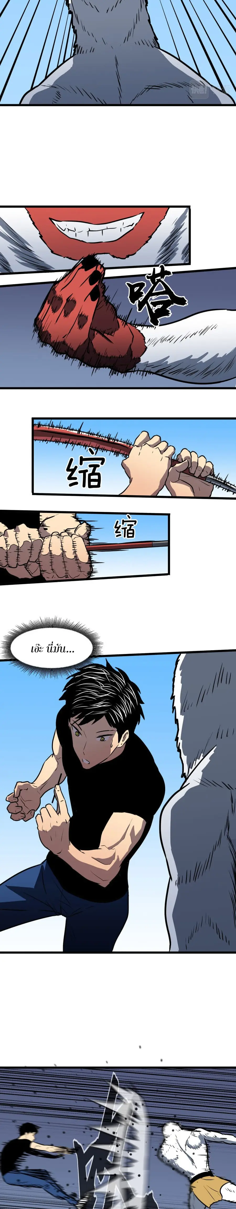 Ability Stealing Hunter ตอนที่ 19 หน้า 2