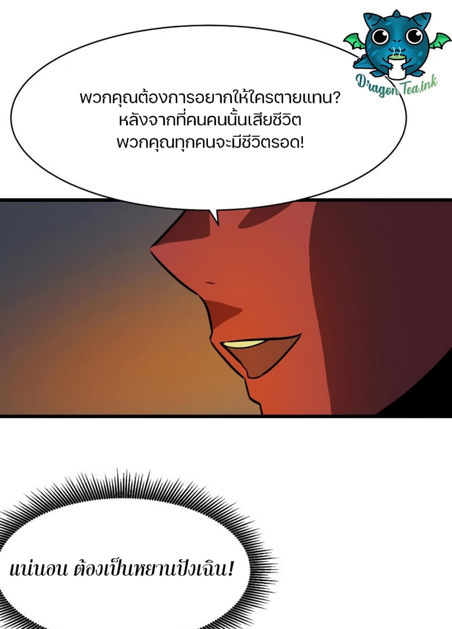 Ability Stealing Hunter ตอนที่ 2 หน้า 1