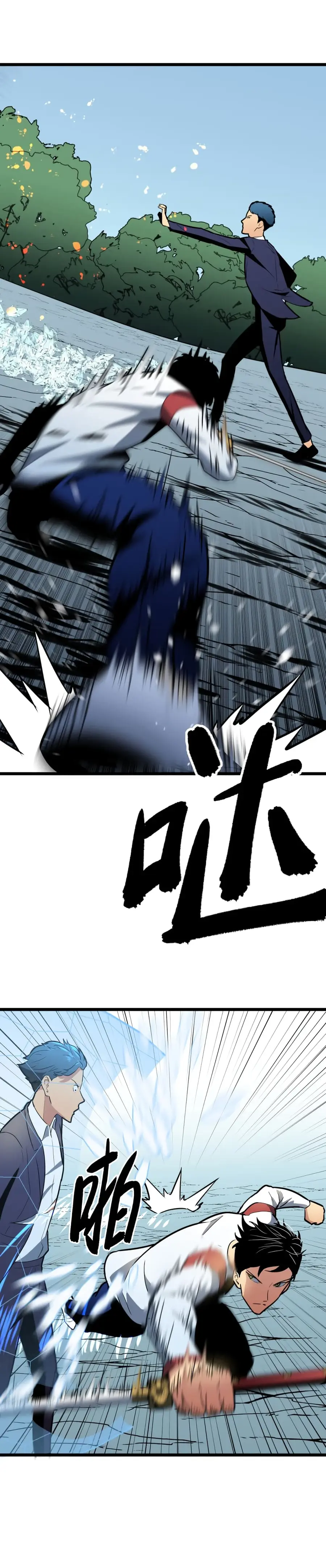 Ability Stealing Hunter ตอนที่ 5 หน้า 2