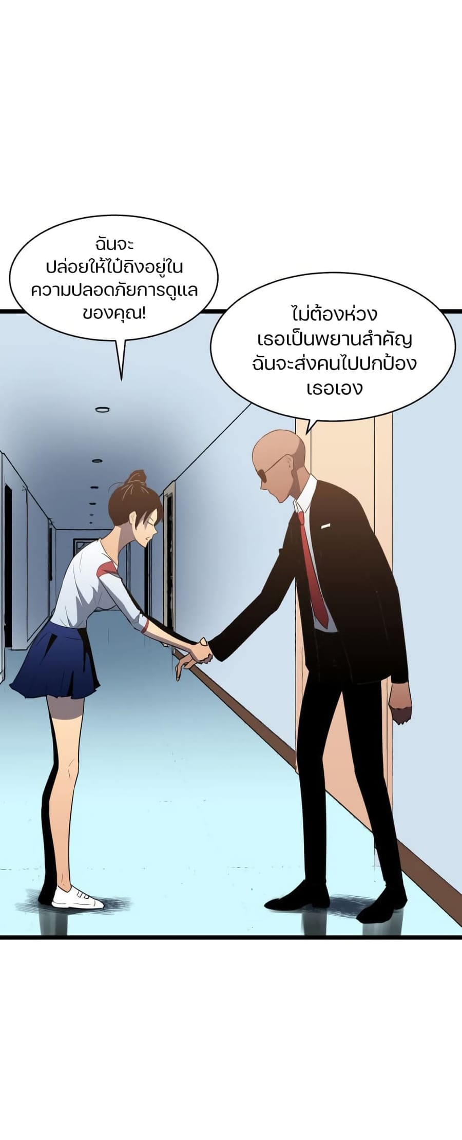 Ability Stealing Hunter ตอนที่ 6 หน้า 3