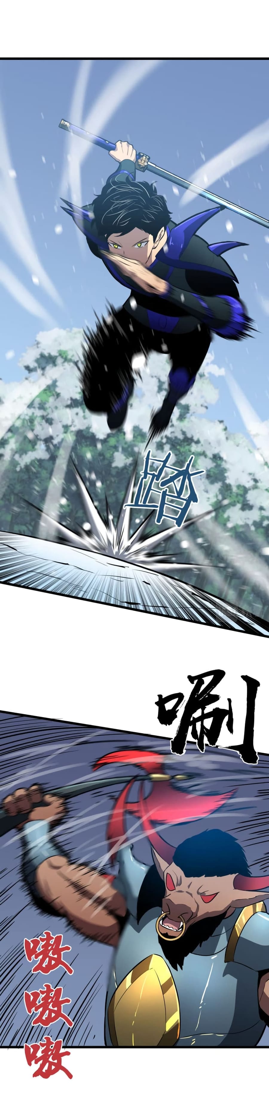 Ability Stealing Hunter ตอนที่ 7 หน้า 2