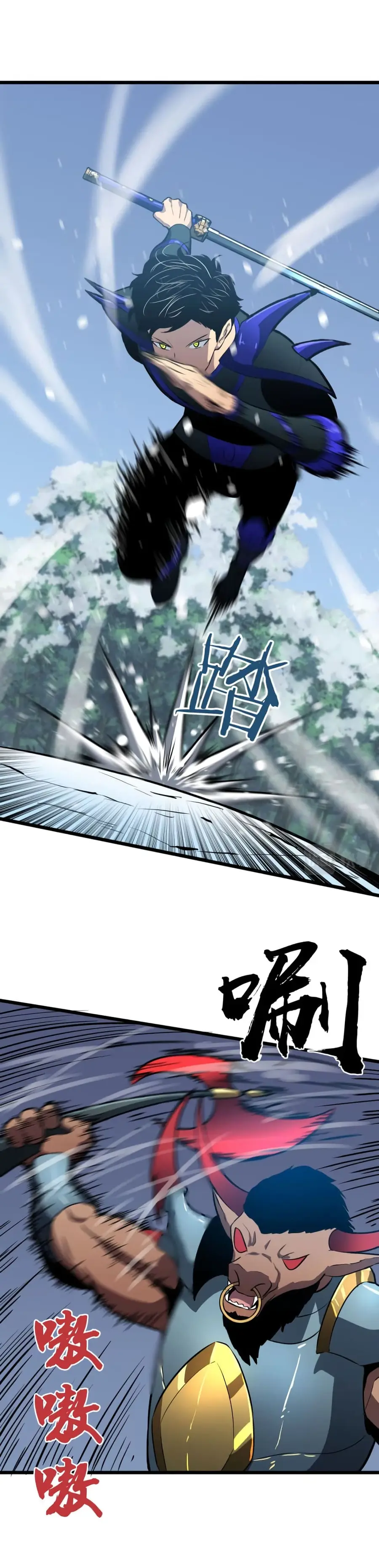 Ability Stealing Hunter ตอนที่ 7 หน้า 2