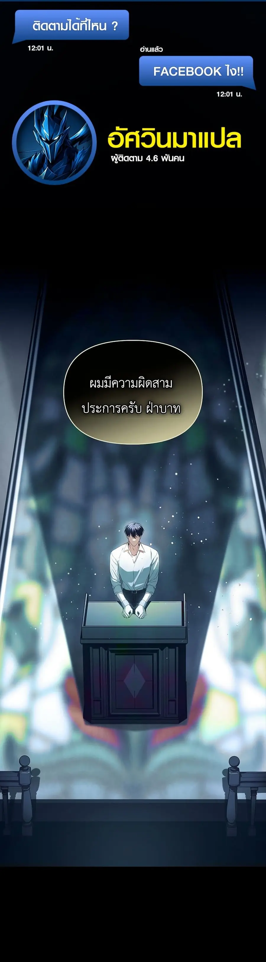 About Perfect Revenge ตอนที่ 1 หน้า 1