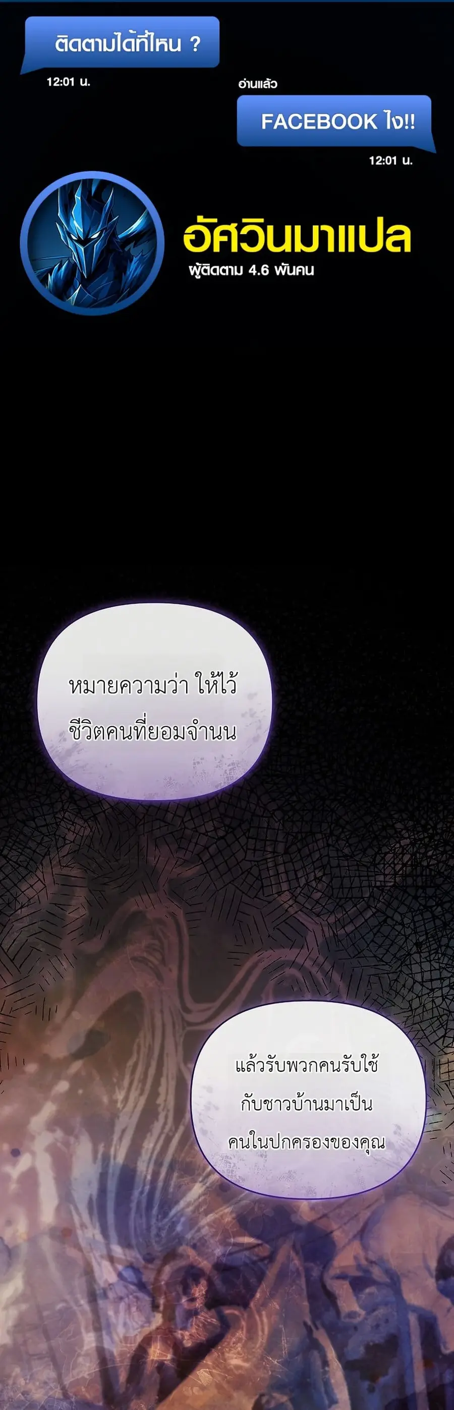 About Perfect Revenge ตอนที่ 3 หน้า 1