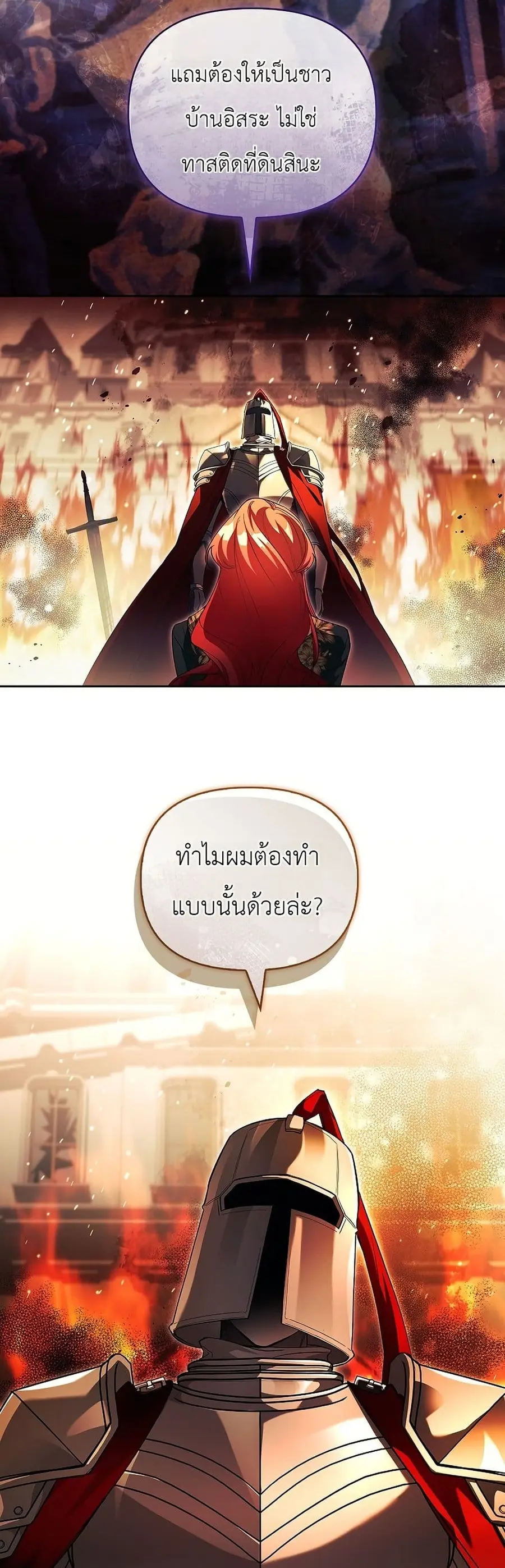 About Perfect Revenge ตอนที่ 3 หน้า 2