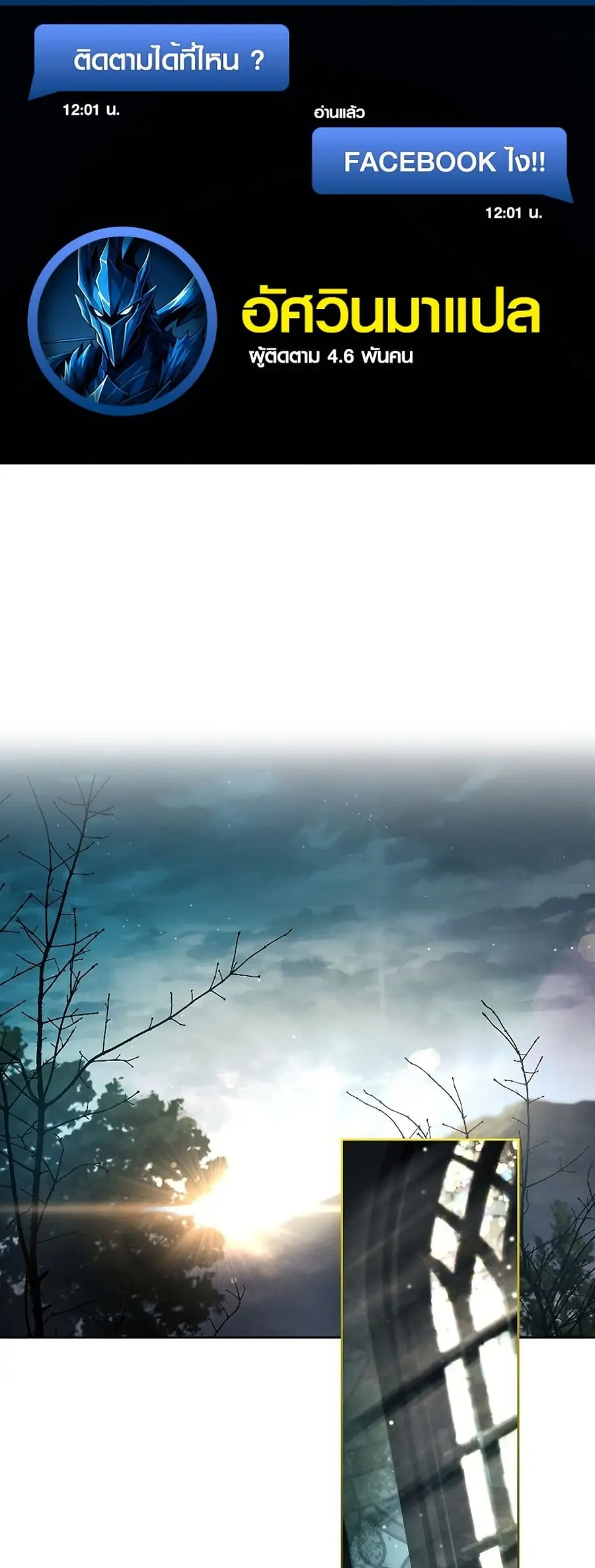 About Perfect Revenge ตอนที่ 4 หน้า 1