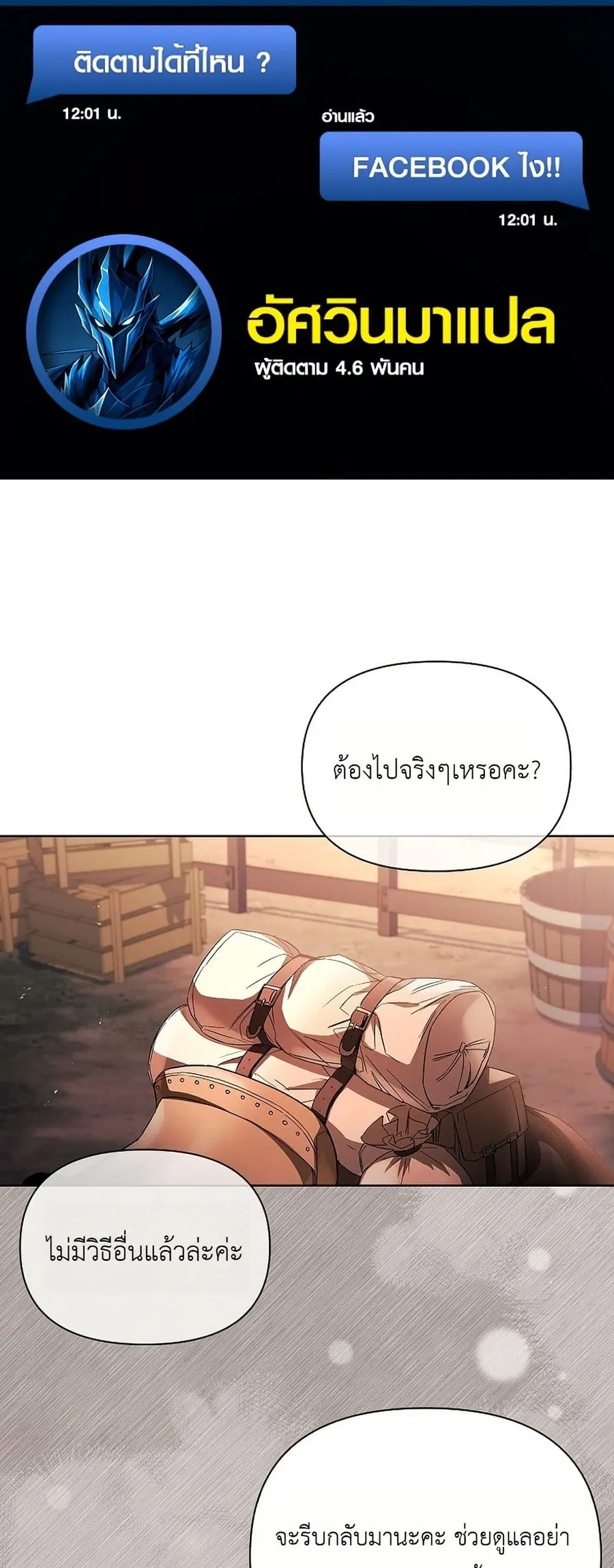 About Perfect Revenge ตอนที่ 5 หน้า 1