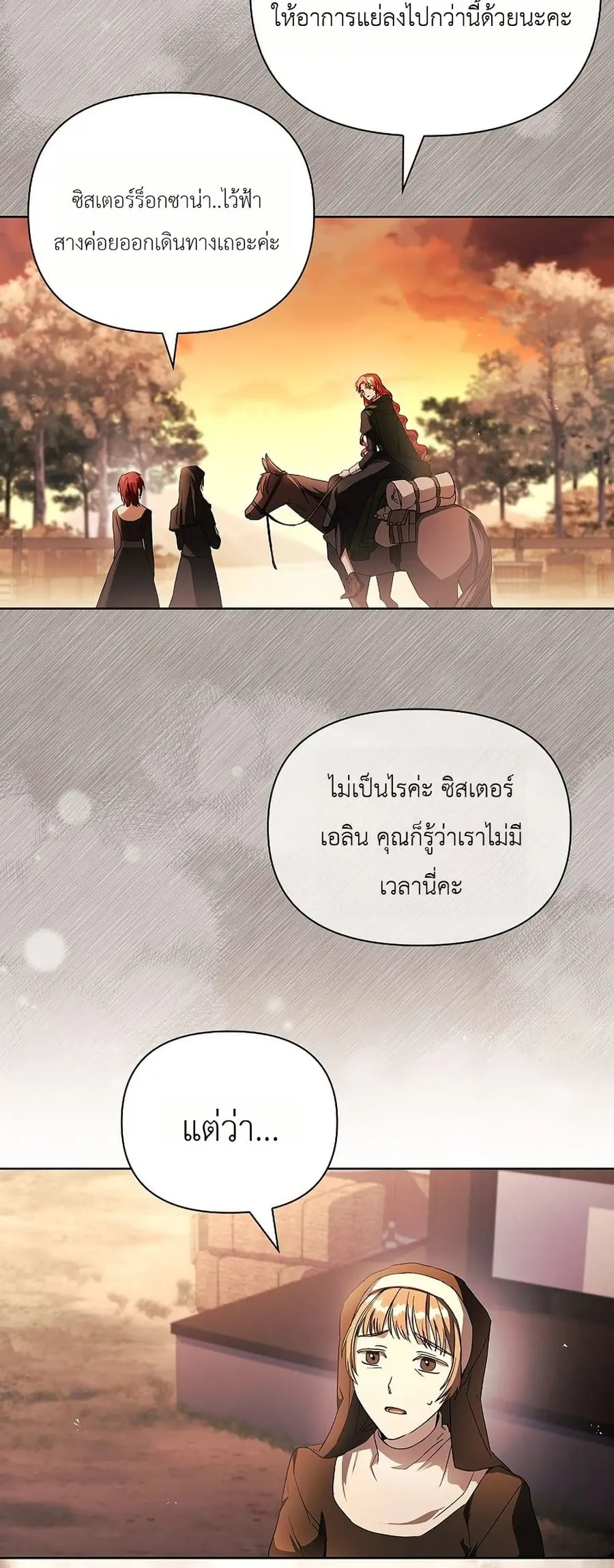 About Perfect Revenge ตอนที่ 5 หน้า 2