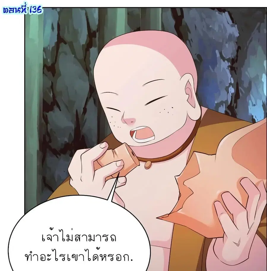 Above All Gods ตอนที่ 136 หน้า 3