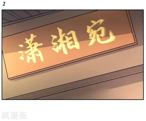 Above All Gods ตอนที่ 17 หน้า 3