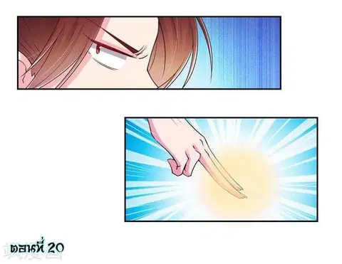 Above All Gods ตอนที่ 20 หน้า 2