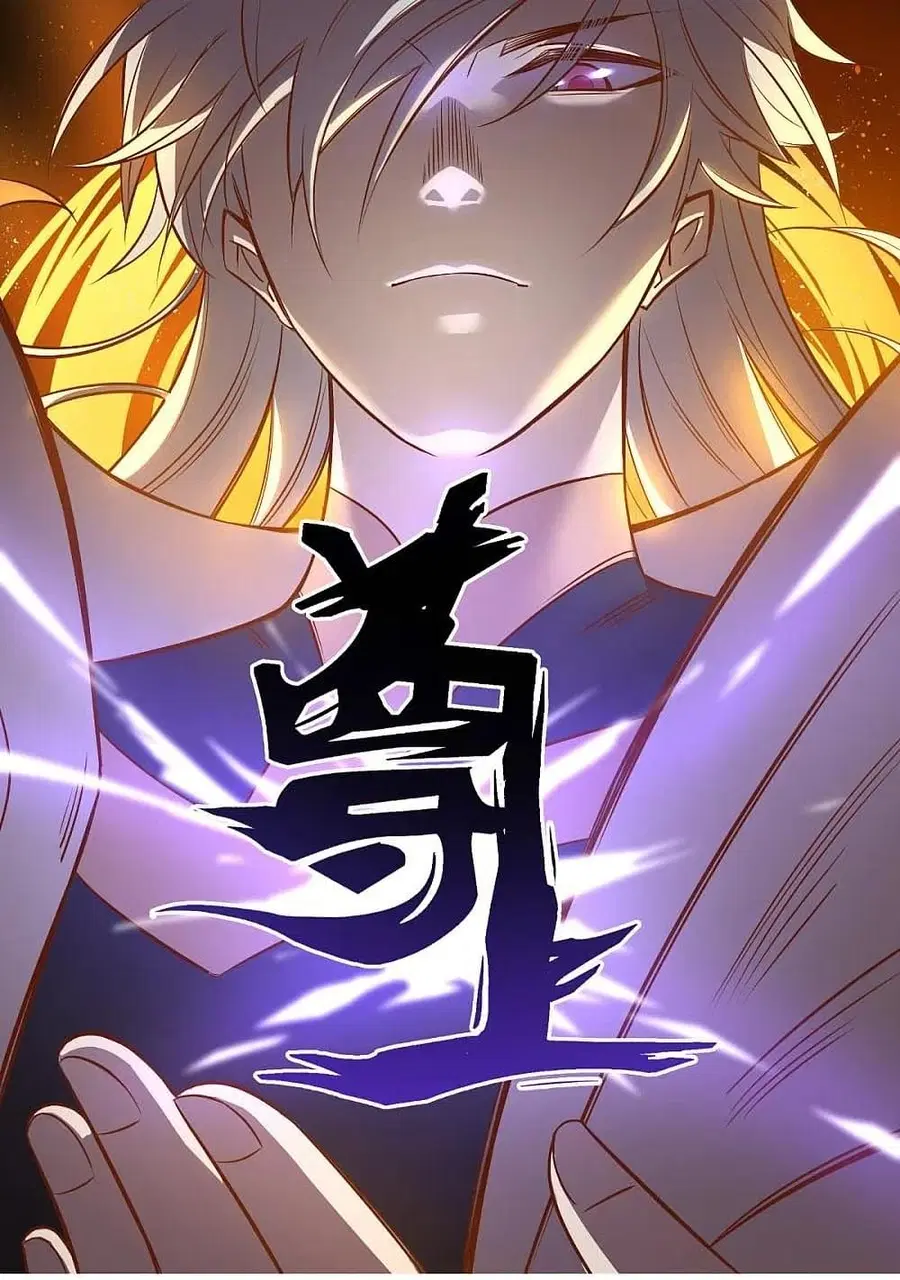 Above All Gods ตอนที่ 203 หน้า 2