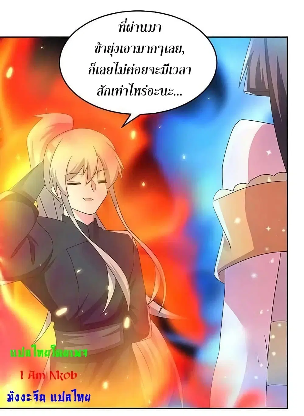 Above All Gods ตอนที่ 238 หน้า 3