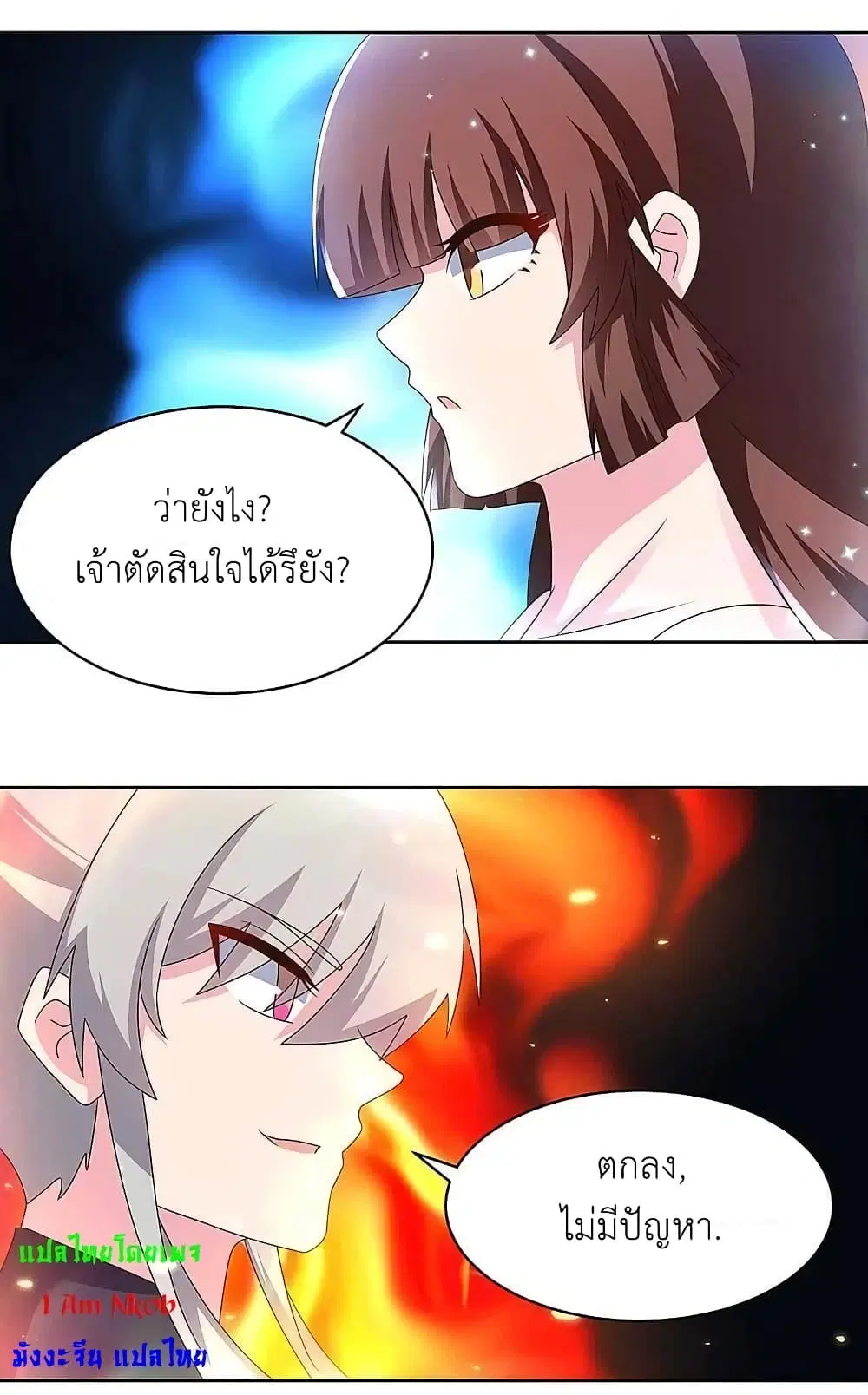 Above All Gods ตอนที่ 239 หน้า 2